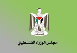 مجلس الوزراء يقرر يوم الخميس عطلة رسمية بمناسبة راس السنة الهجرية